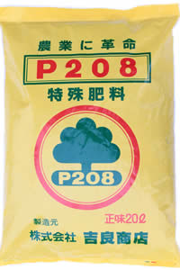 P208土壌改良剤